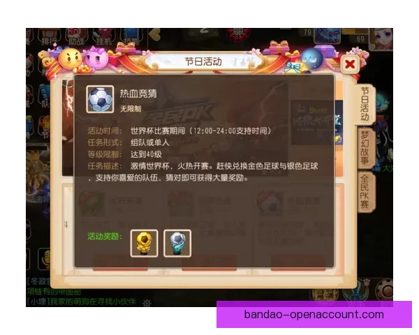 世界杯竞猜比分全攻略 精准预测助你轻松赢得丰厚奖励 世界杯竞猜比分全攻略 精准预测助你轻松赢得丰厚奖励