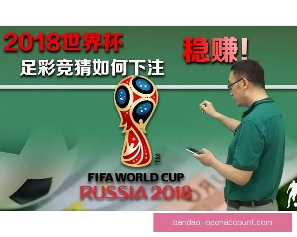 世界杯足球竞猜入口带你畅享全球赛事竞猜新体验，精彩不停，赢取豪华大奖
