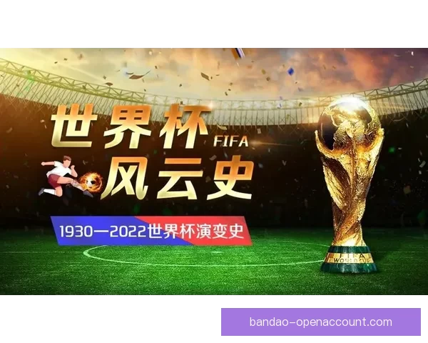 世界杯在线竞猜官网打造全新娱乐平台助力球迷畅享赛事激情