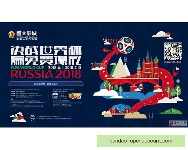 世界杯在线竞猜官网打造全新娱乐平台助力球迷畅享赛事激情