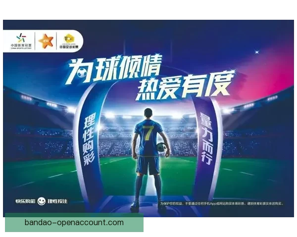 权威体育竞猜平台推荐全新玩法解析与投注技巧指南